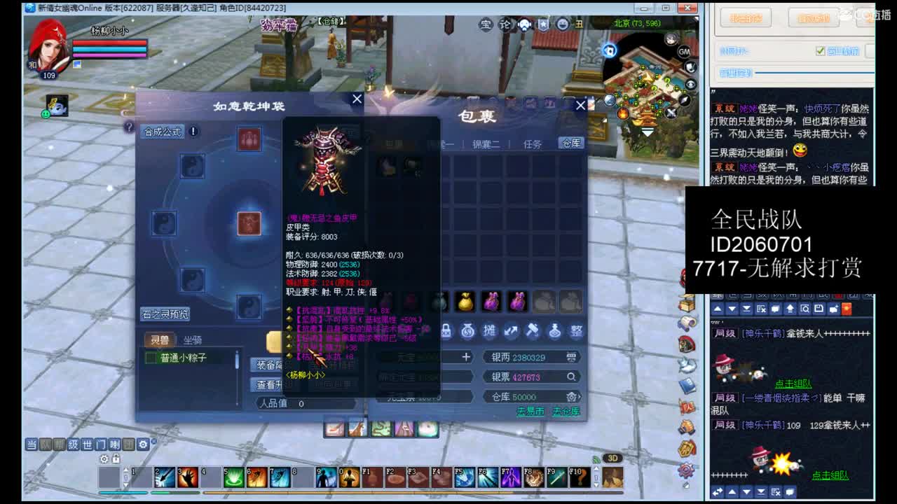 资源主播，各种拿捏！ 第2段