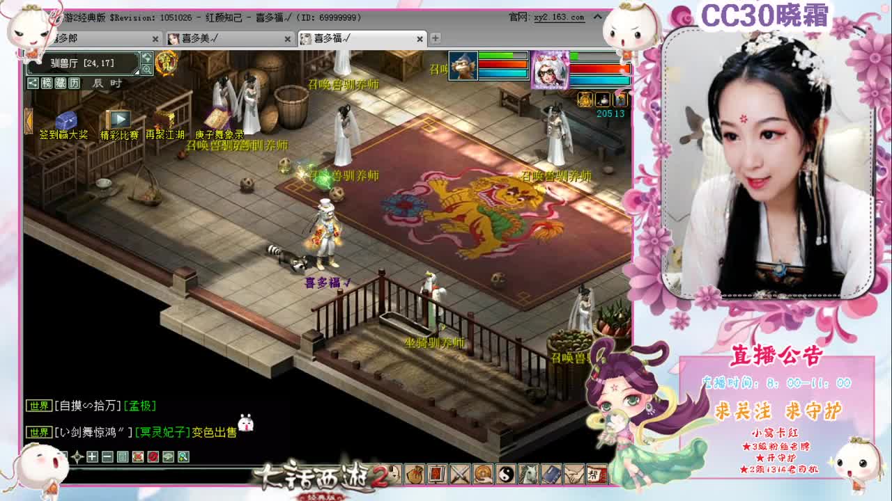 天灵灵地灵灵，召唤兽要启灵 第1段