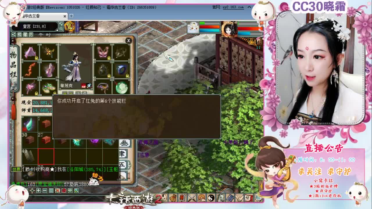 天灵灵地灵灵，召唤兽要启灵 第2段