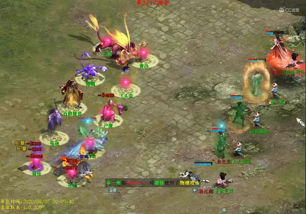 百眼魔君