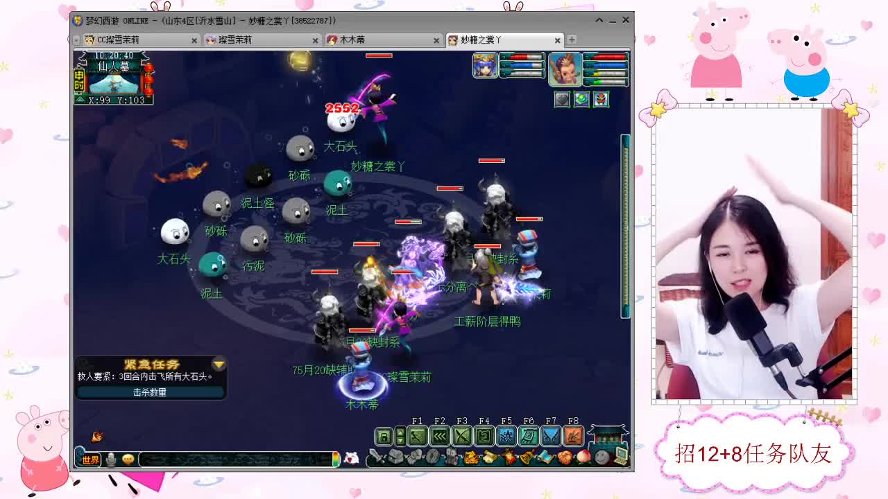 招12+8任务天元队友 第1段