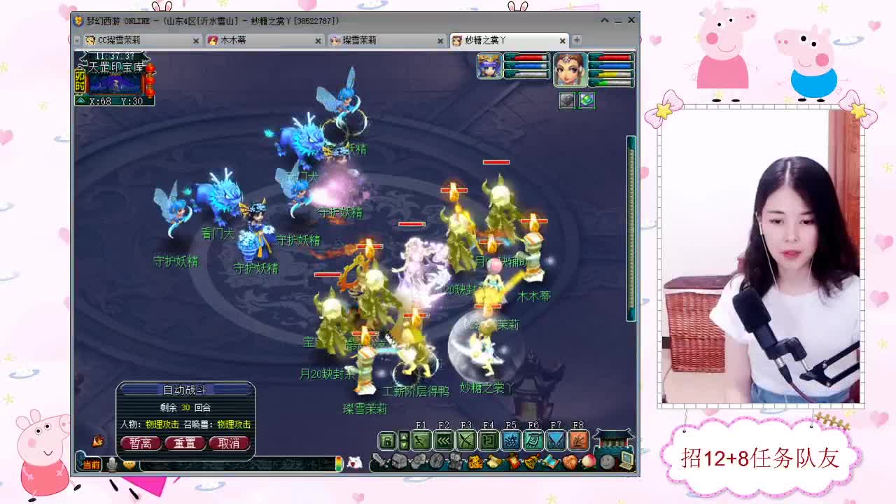 招12+8任务天元队友 第2段