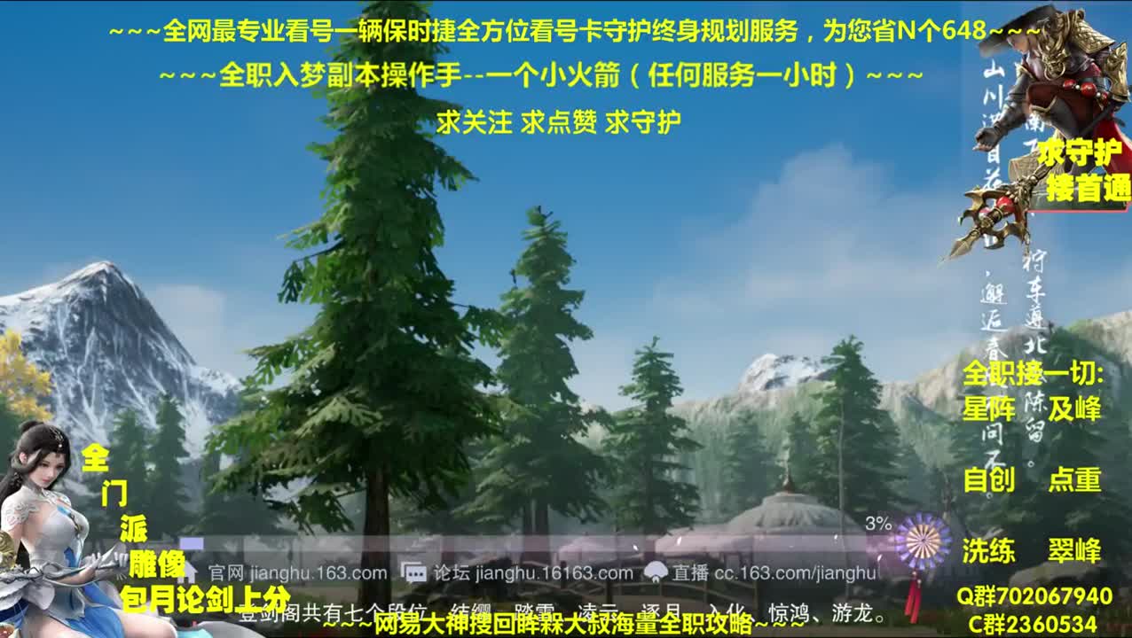 全网最专业看号规划养成~全职及峰~癫疯论剑