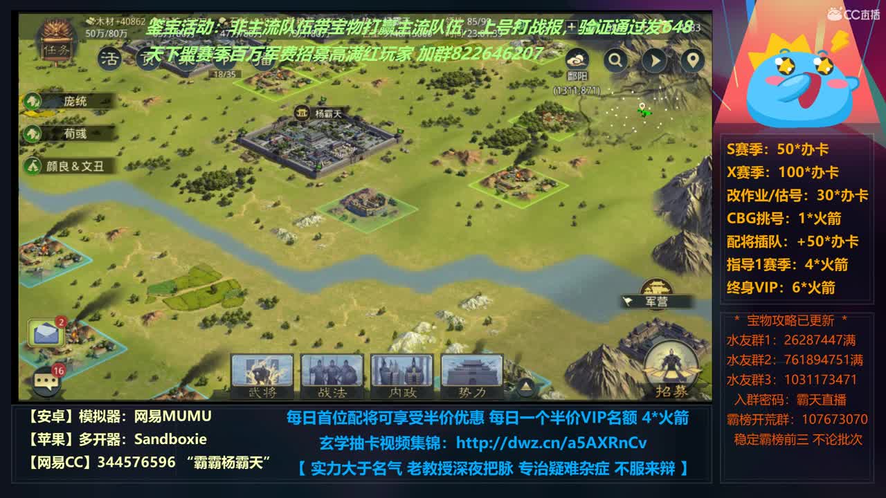 【学配将】天下盟百万军费招大佬 第1段