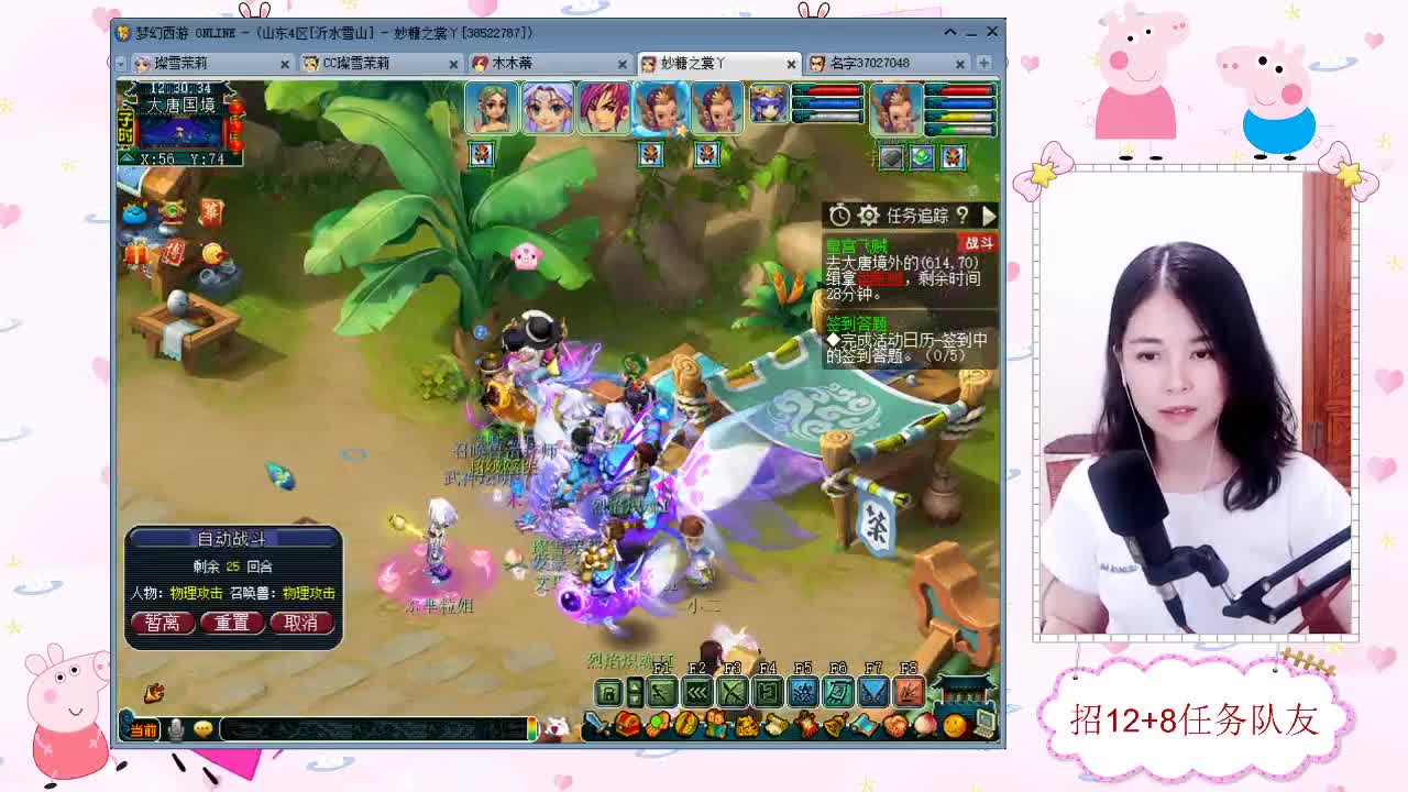 招12+8天元任务队友