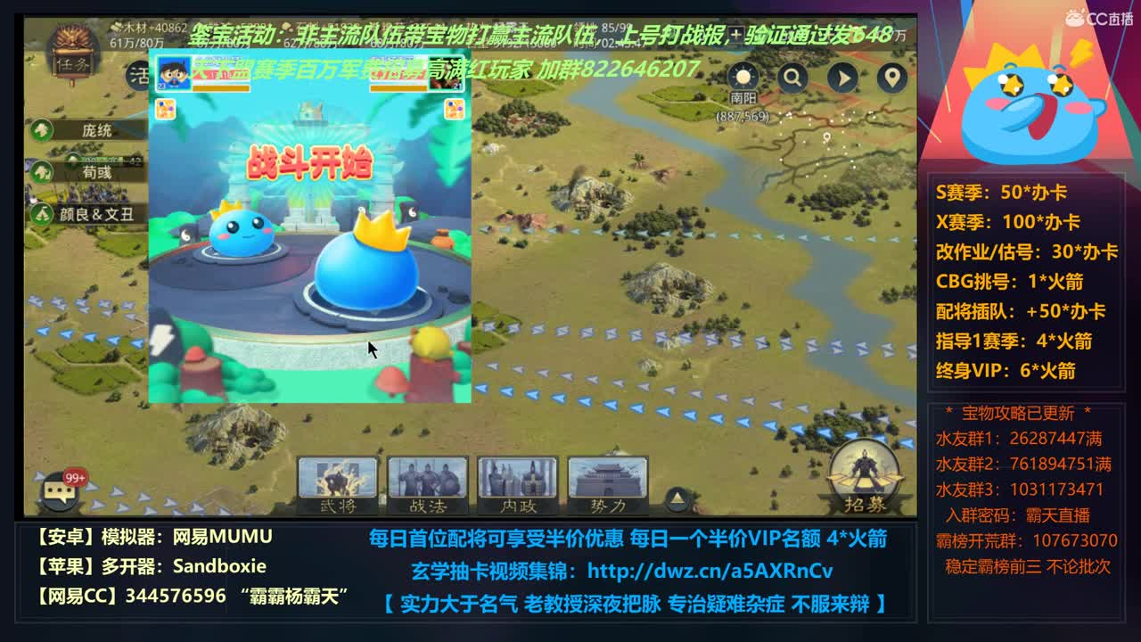 【学配将】天下盟百万军费招大佬 第2段