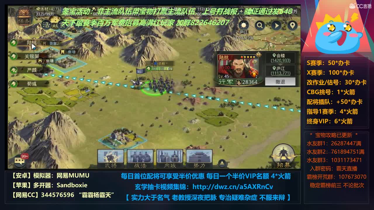 【学配将】天下盟百万军费招大佬 第4段