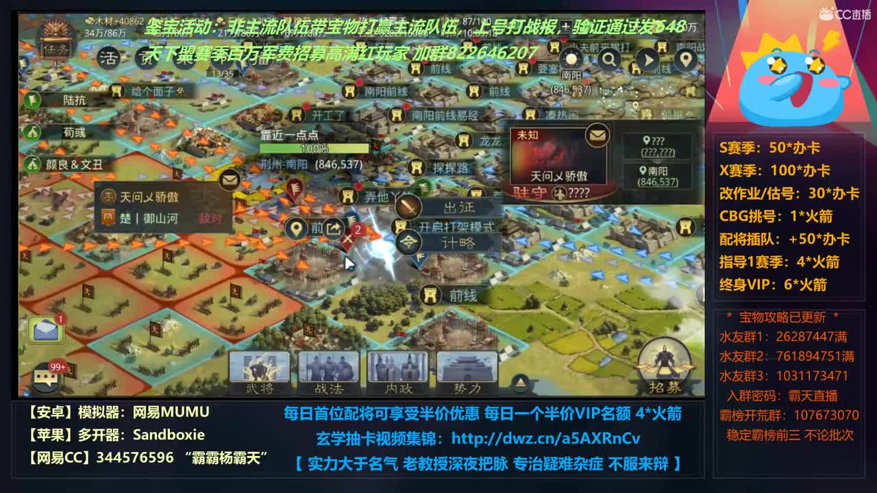 【学配将】天下盟百万军费招大佬 第5段