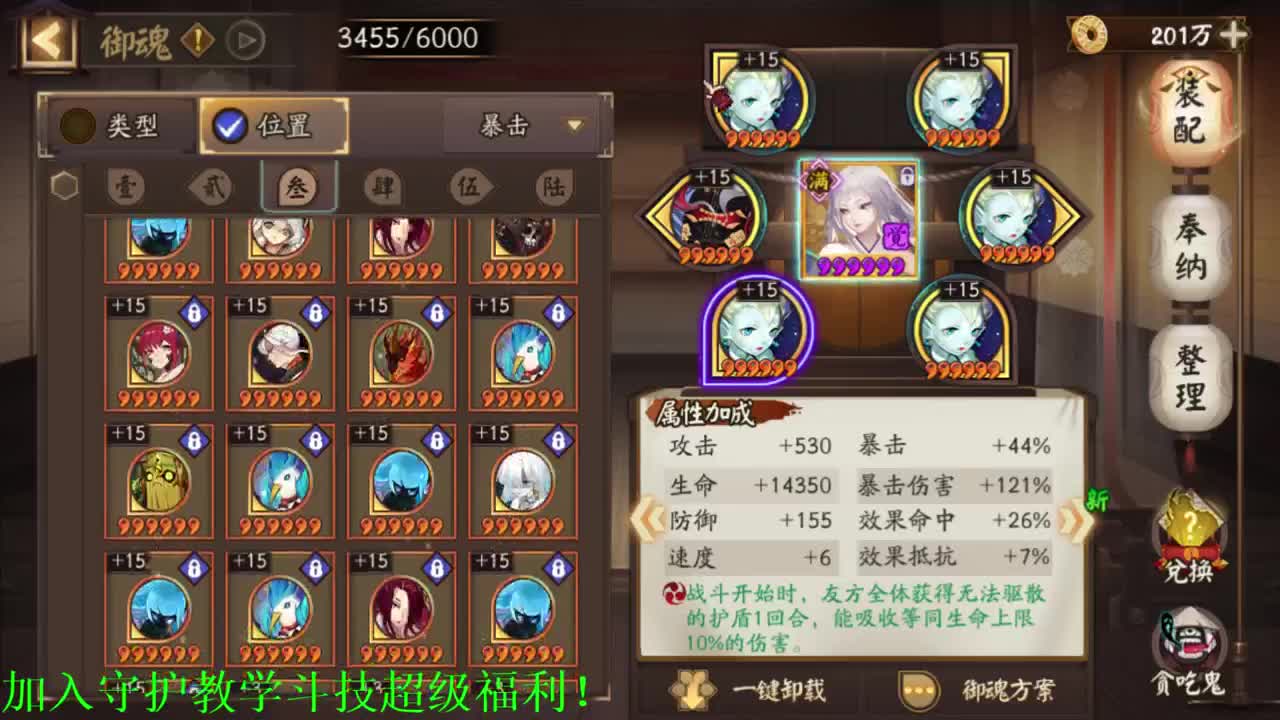 为崽调号教学~接百星教学思路调号买魂