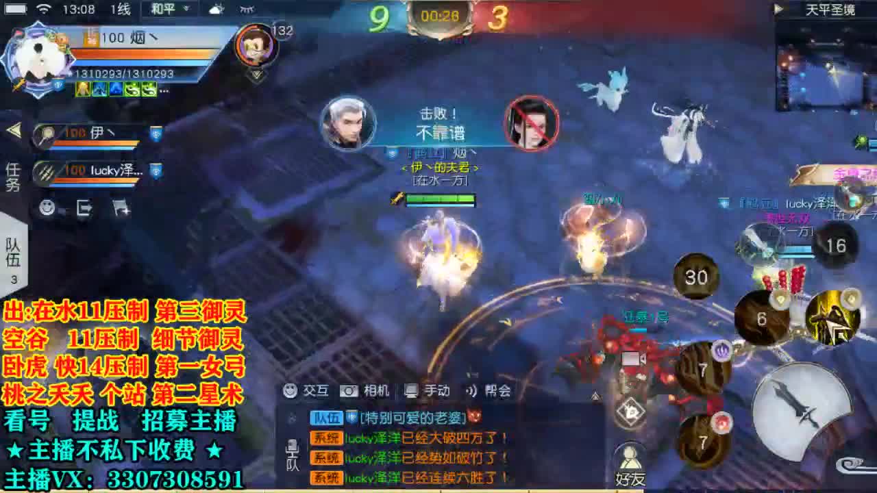 提战看号托管！