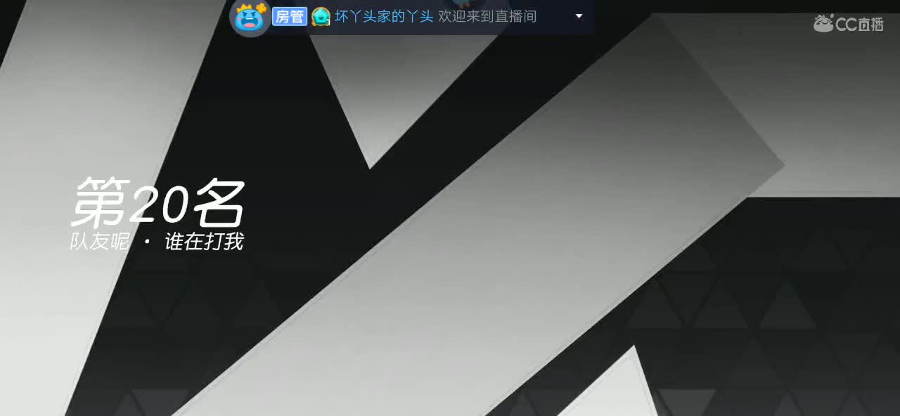 突然发现没有那种冲劲了，不知道是不是因为没你在 第1段