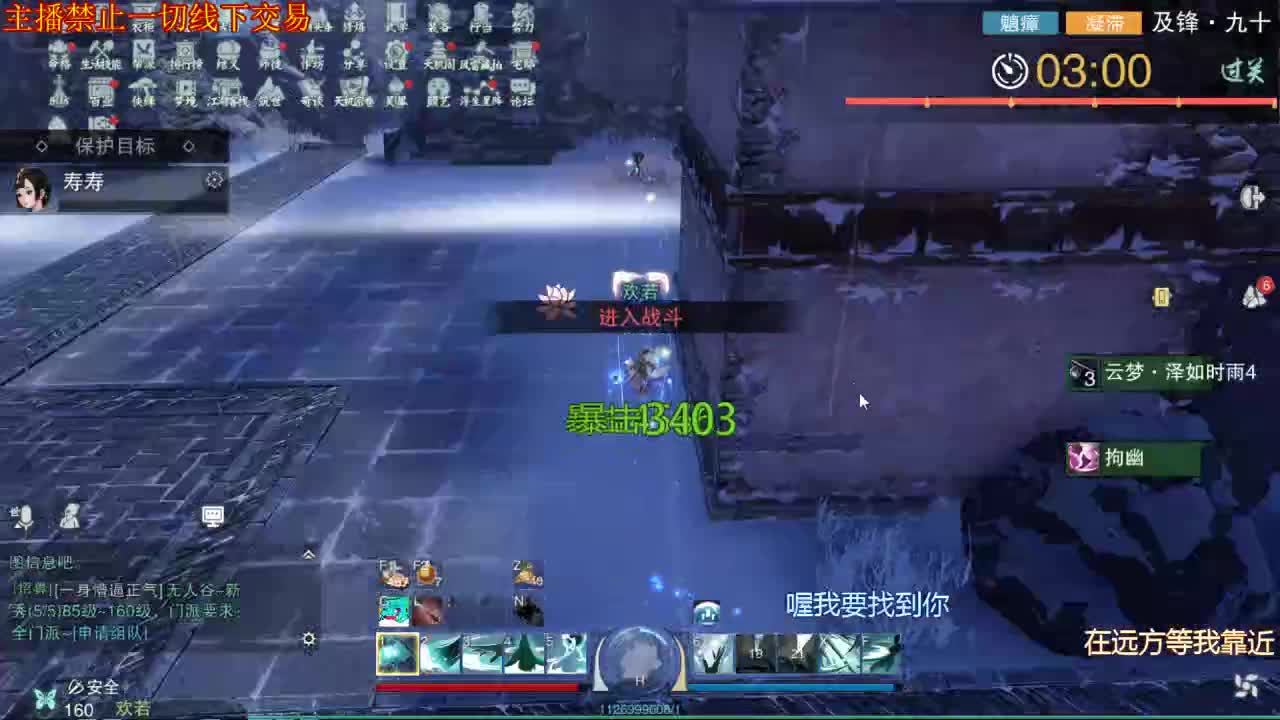 接一切 第2段