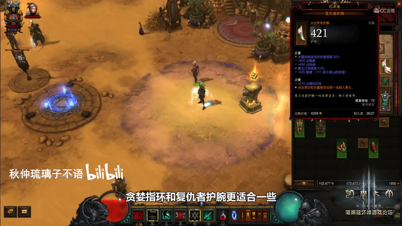 暗黑3分钟：死灵法师上流骨矛