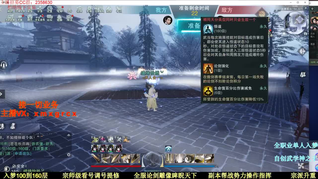 全职宗师  新手导师接一切