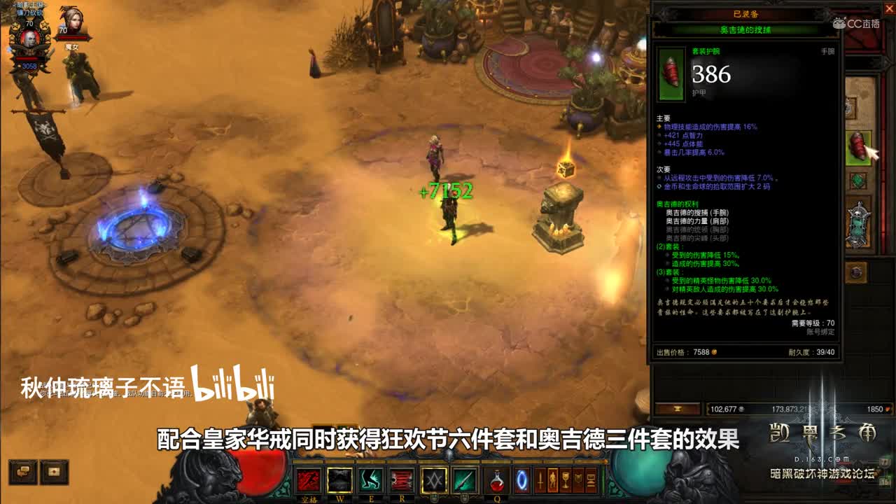暗黑3分钟：死灵法师上流骨矛