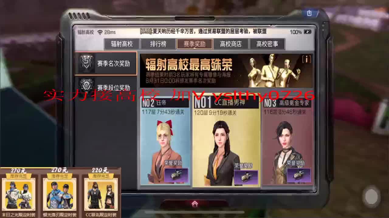 接高校 争霸赛 第2段