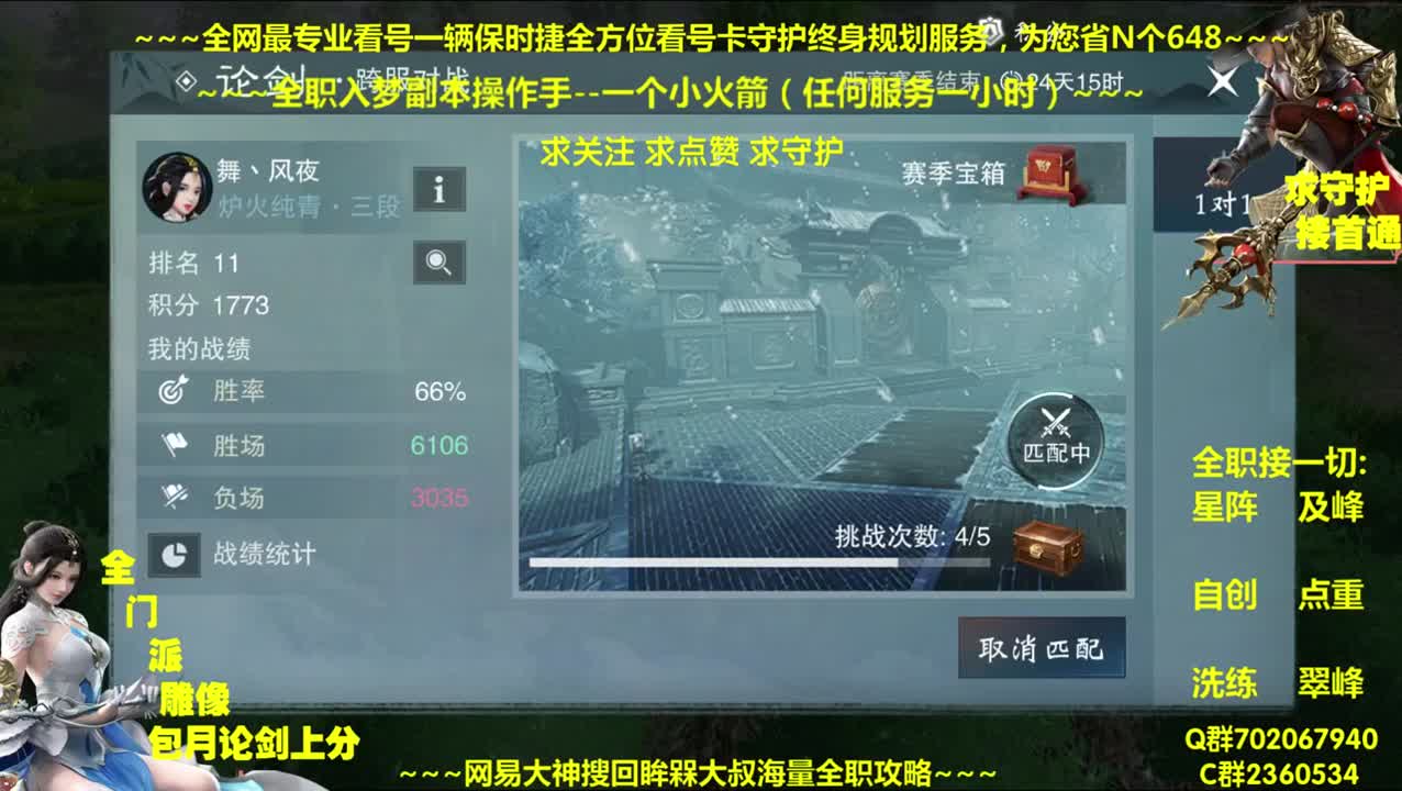 全网最专业看号规划养成~全职及峰~癫疯论剑 第1段