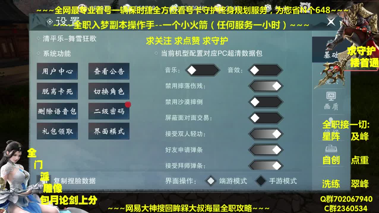 全网最专业看号规划养成~全职及峰~癫疯论剑 第2段