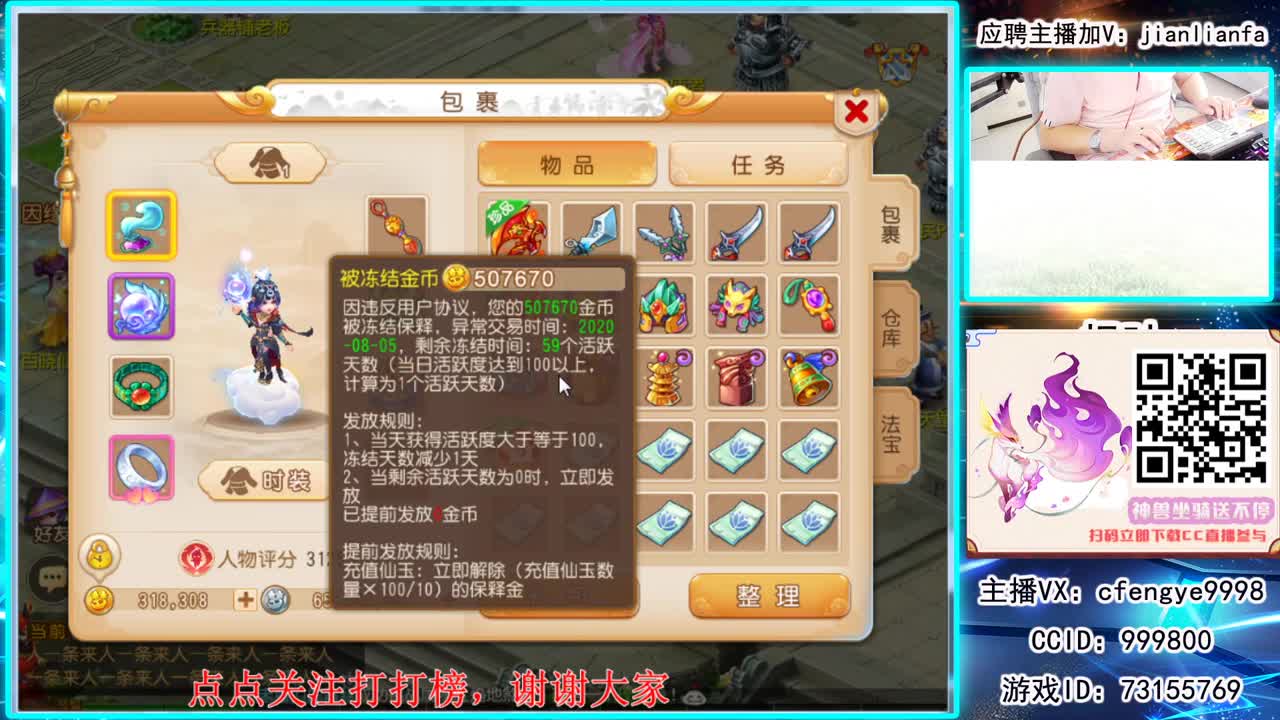 全能主播，接一切资源 第1段