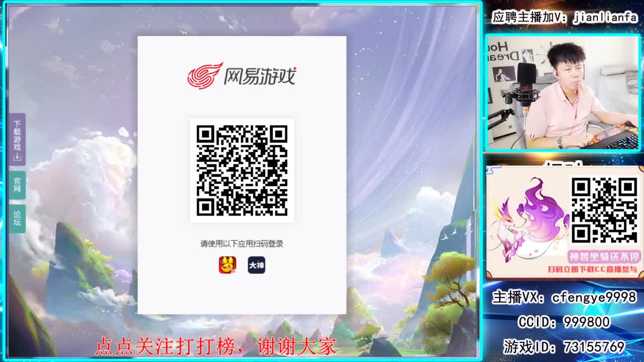 全能主播，接一切资源 第3段