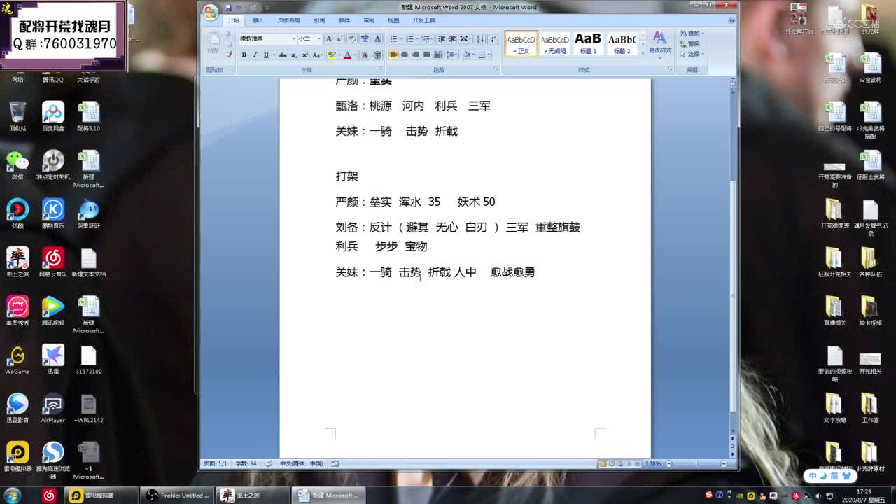 魂月：严颜蜀步最详解！！！26分钟全干货