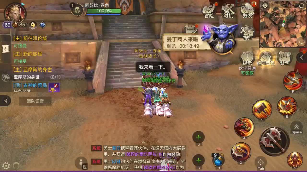 GO 第1段