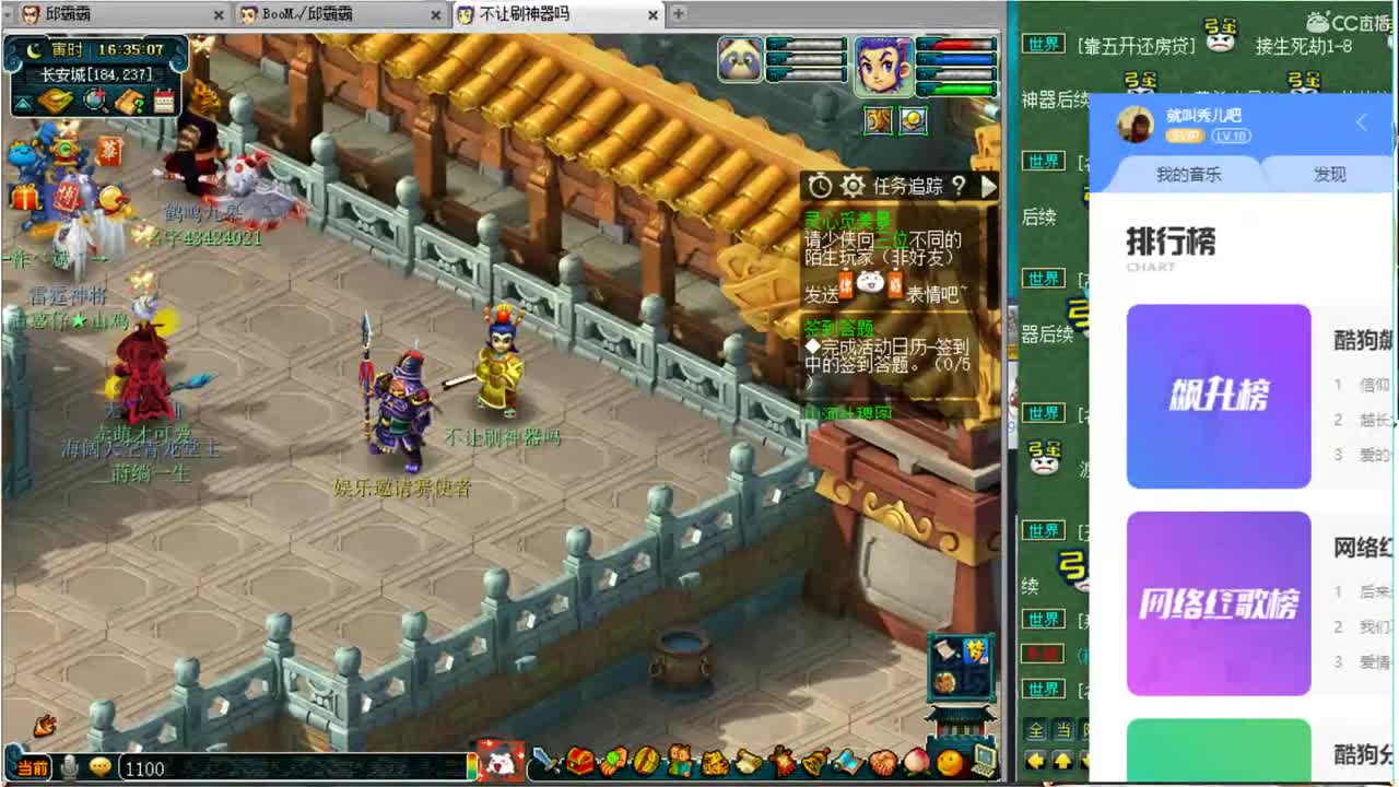 紫禁城邱哥日常，尊师阿金 第2段