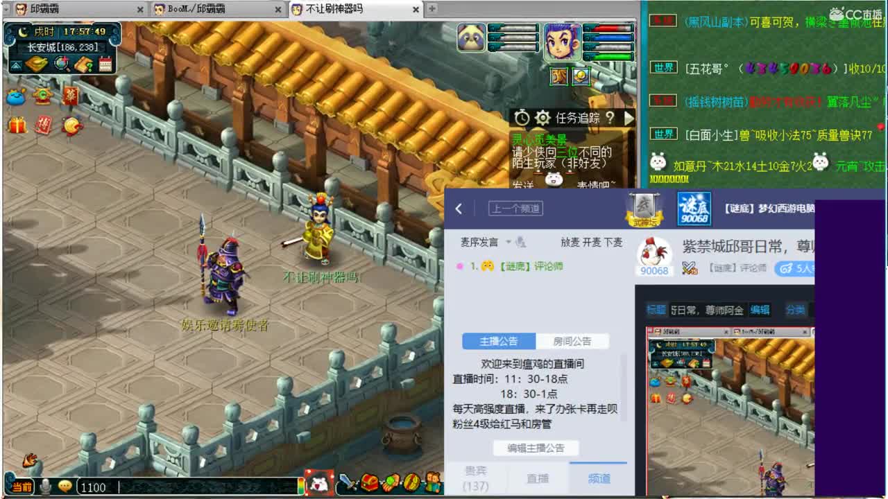 紫禁城邱哥日常，尊师阿金 第3段