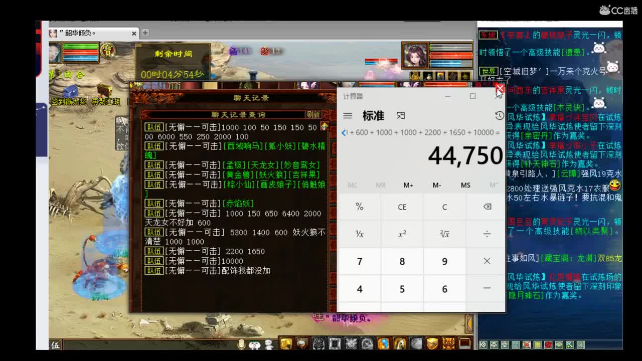 估价准配装稳的全能主播