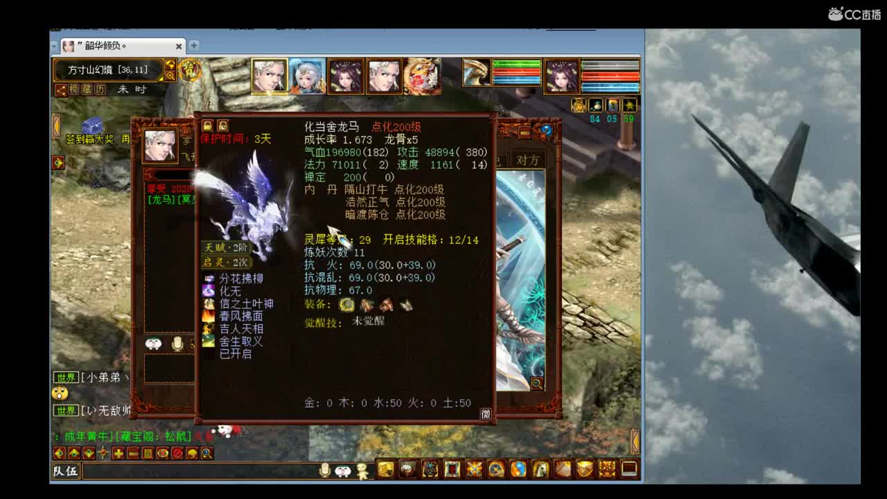 估价准配装稳的全能主播 第1段