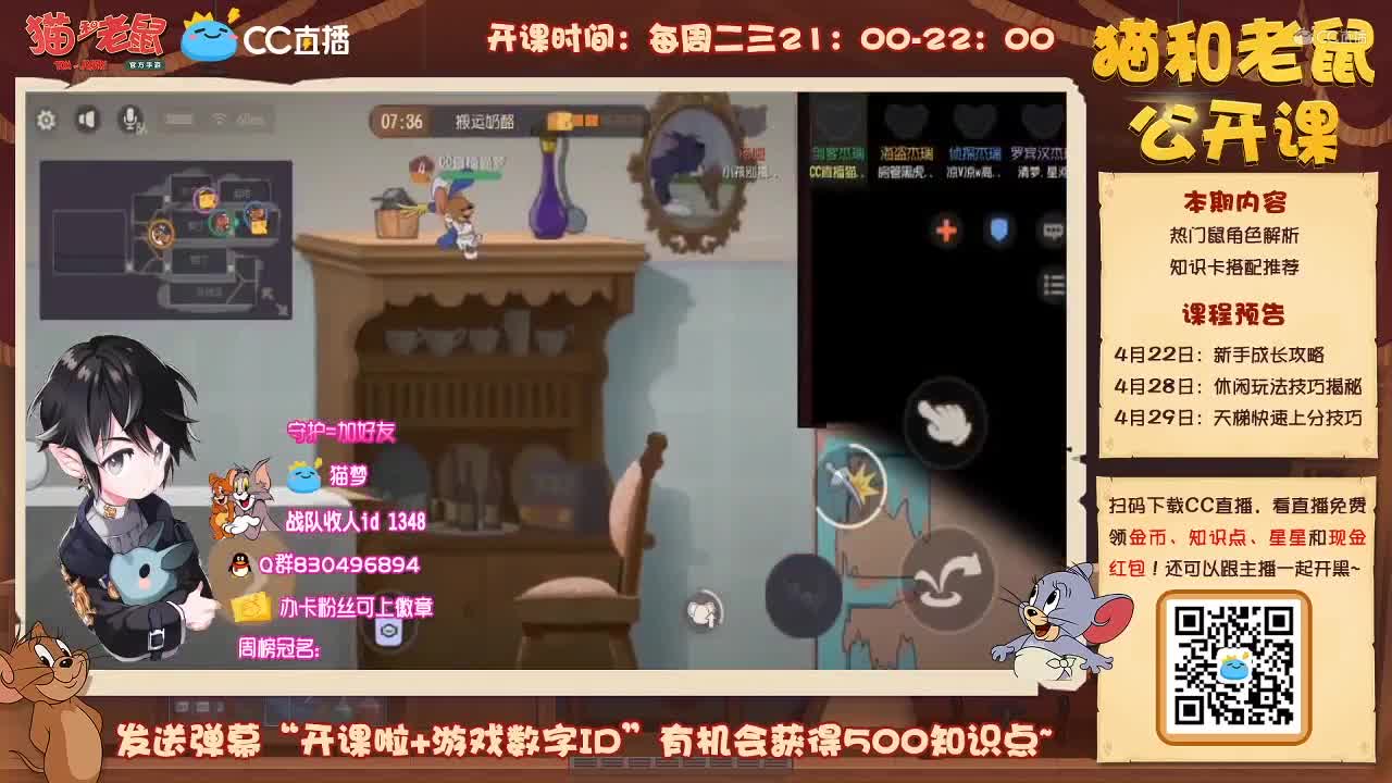 【猫鼠公开课】剑客杰瑞的回血打猫两手抓！猫梦教学，专业！