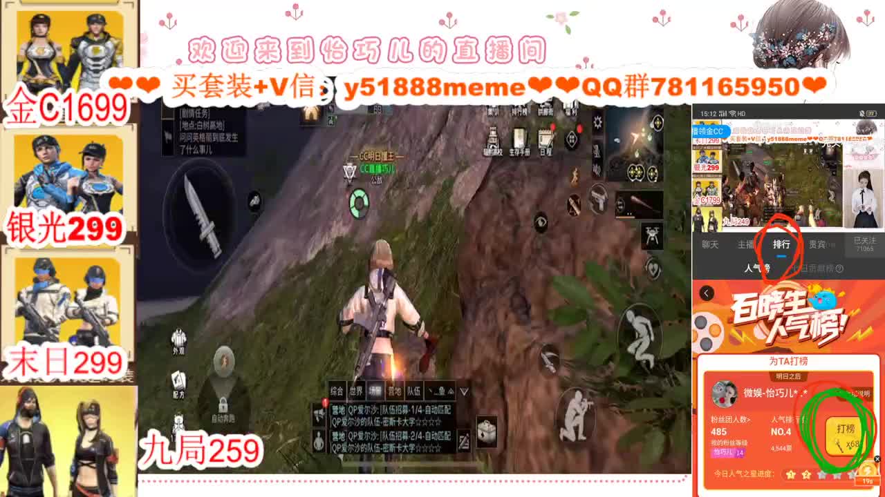 看直播领金C 接高校 第1段