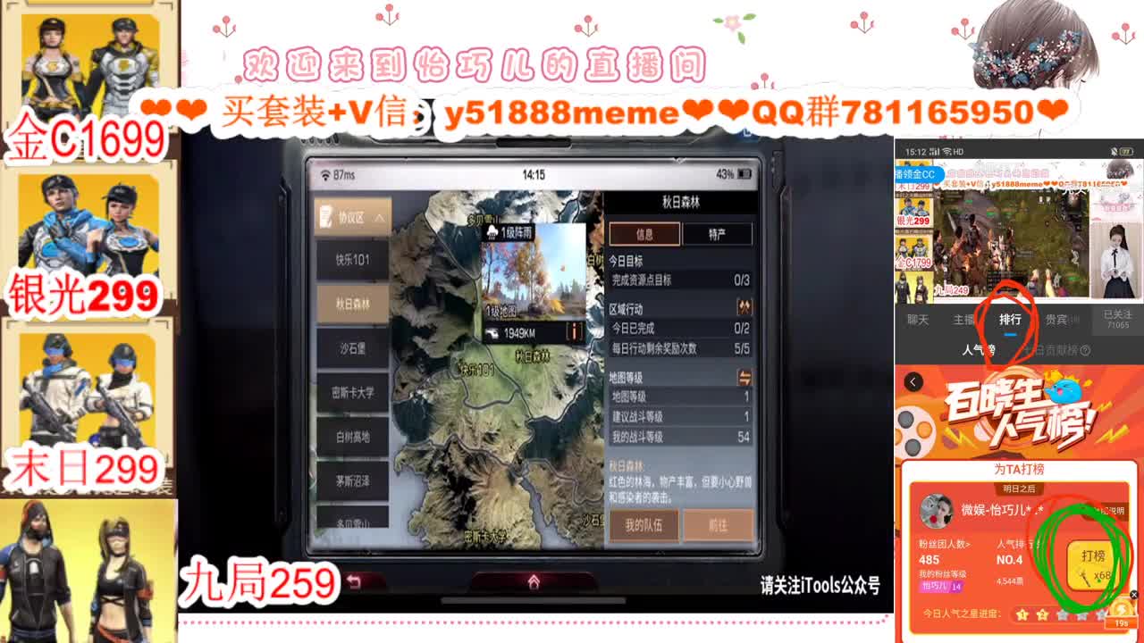 看直播领金C 接高校 第2段