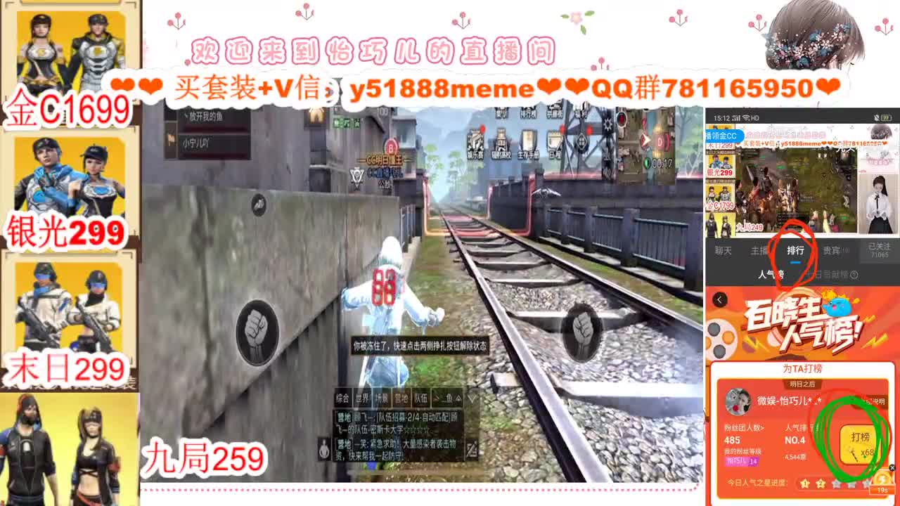 看直播领金C 接高校 第3段