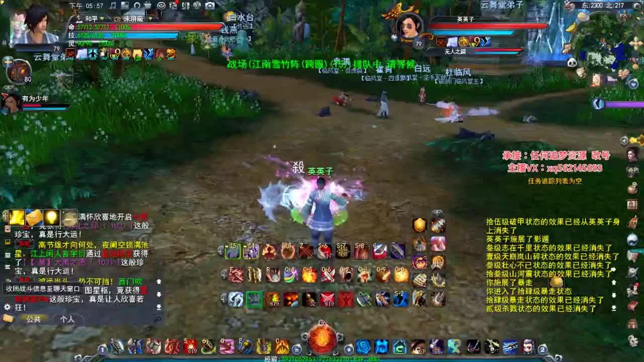 荒火的快乐时光 第2段