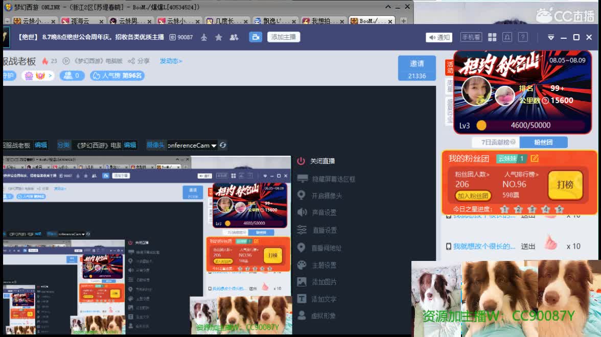 8月7周年庆，苏堤招服战老板