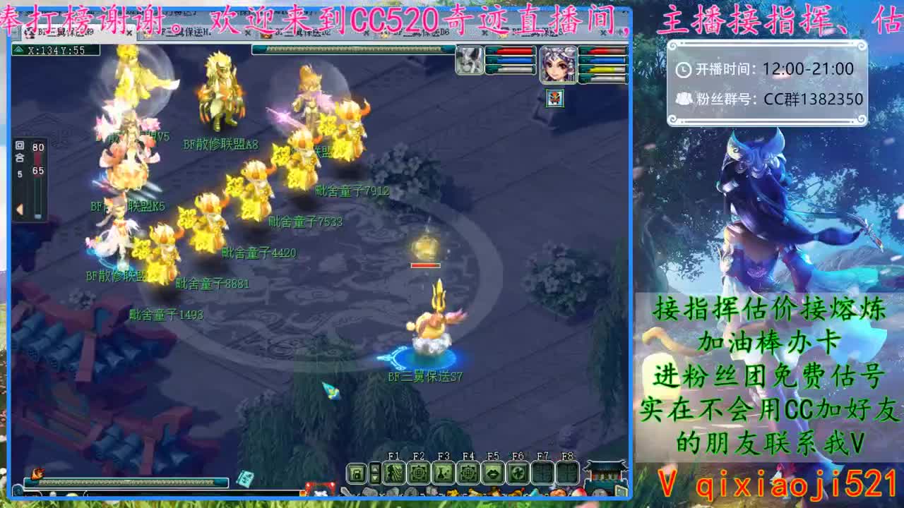 CC520奇迹接指挥估价熔炼 第1段