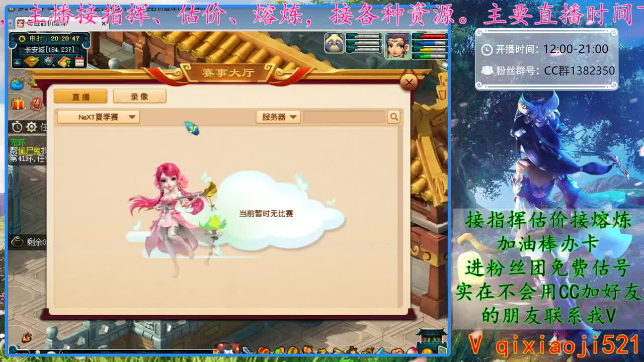 CC520奇迹接指挥估价熔炼 第3段