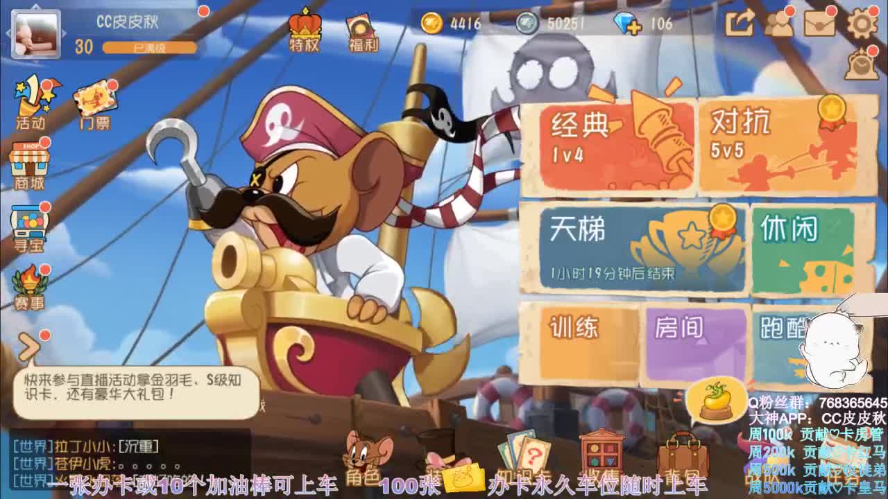 无偿上车~