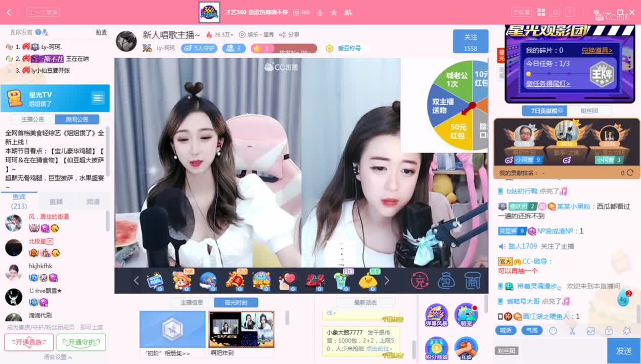 《姐姐饿了》8.7