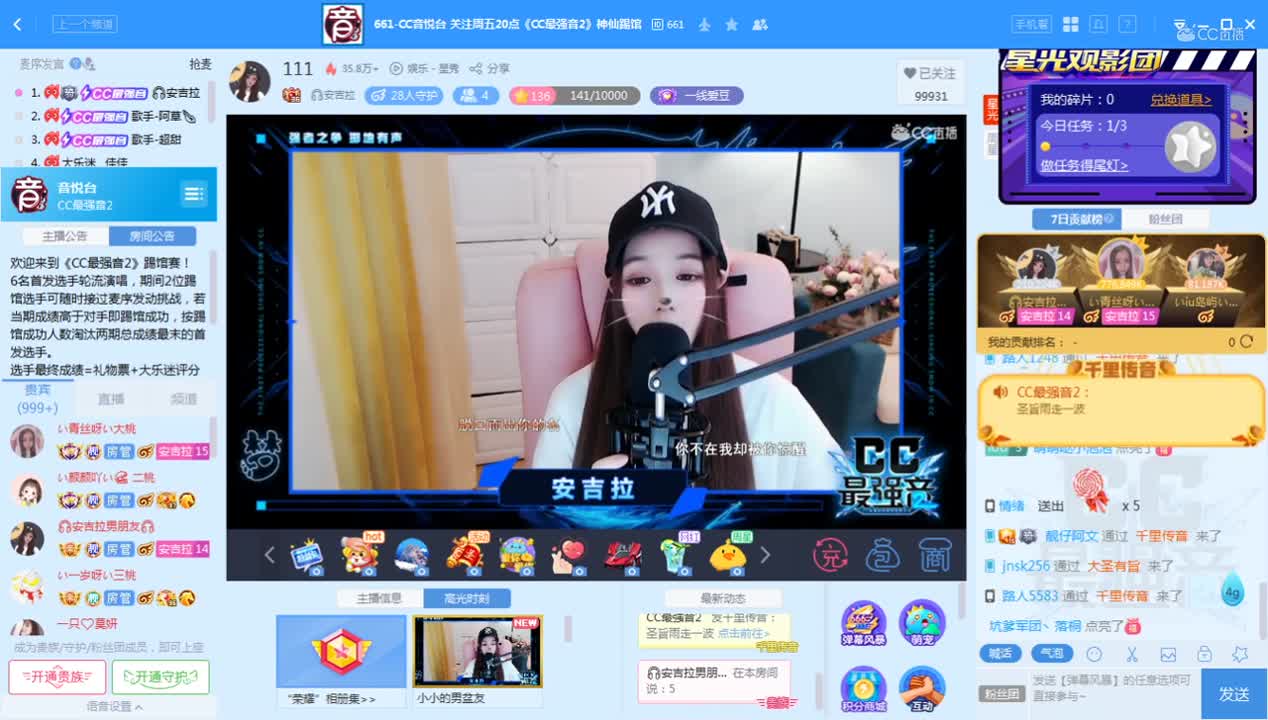 《CC最强音》8.7