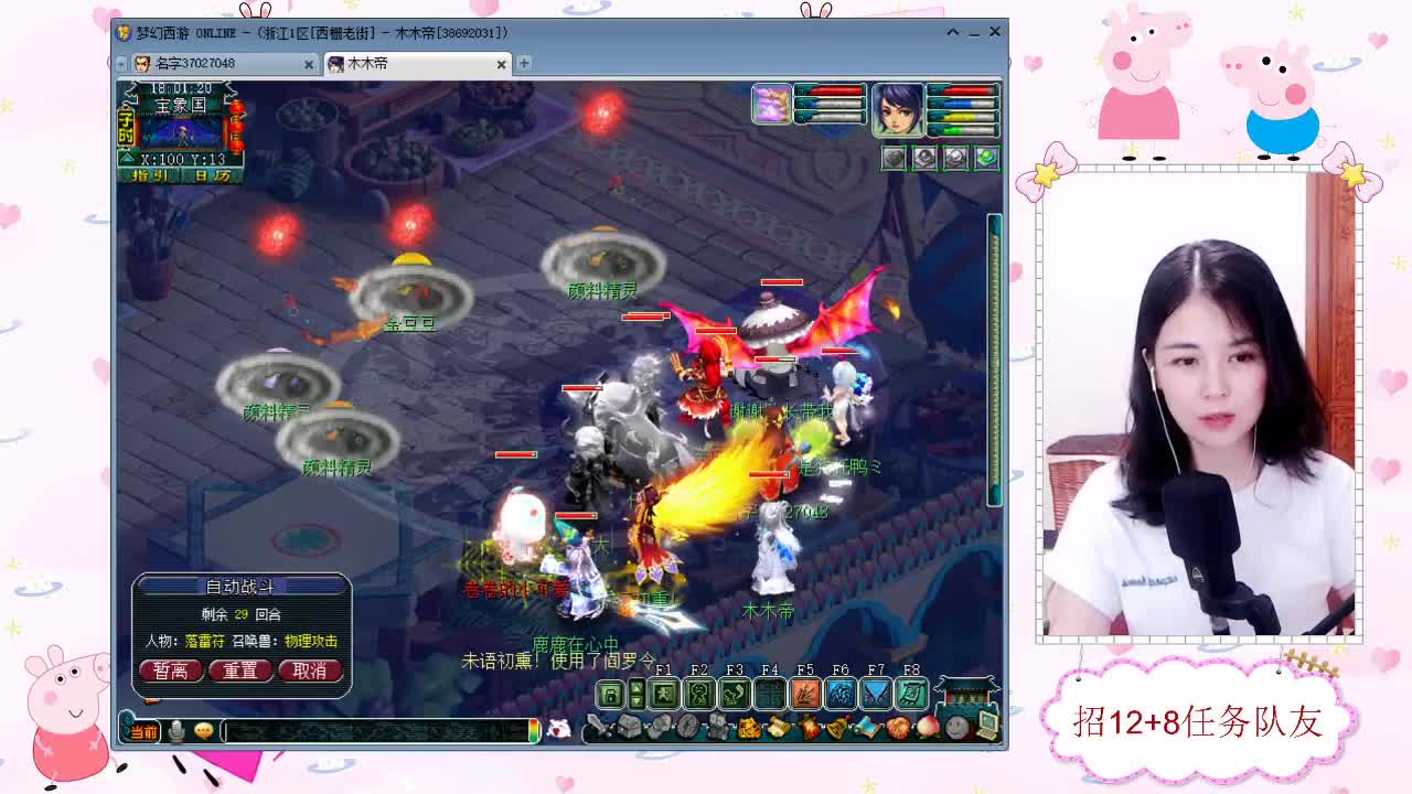 招12+8天元任务队友 第1段