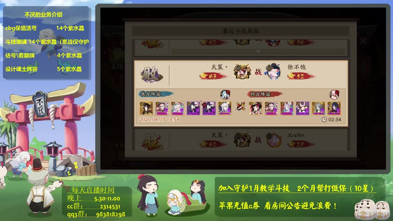 为崽调号教学~接百星教学思路调号买魂 第1段