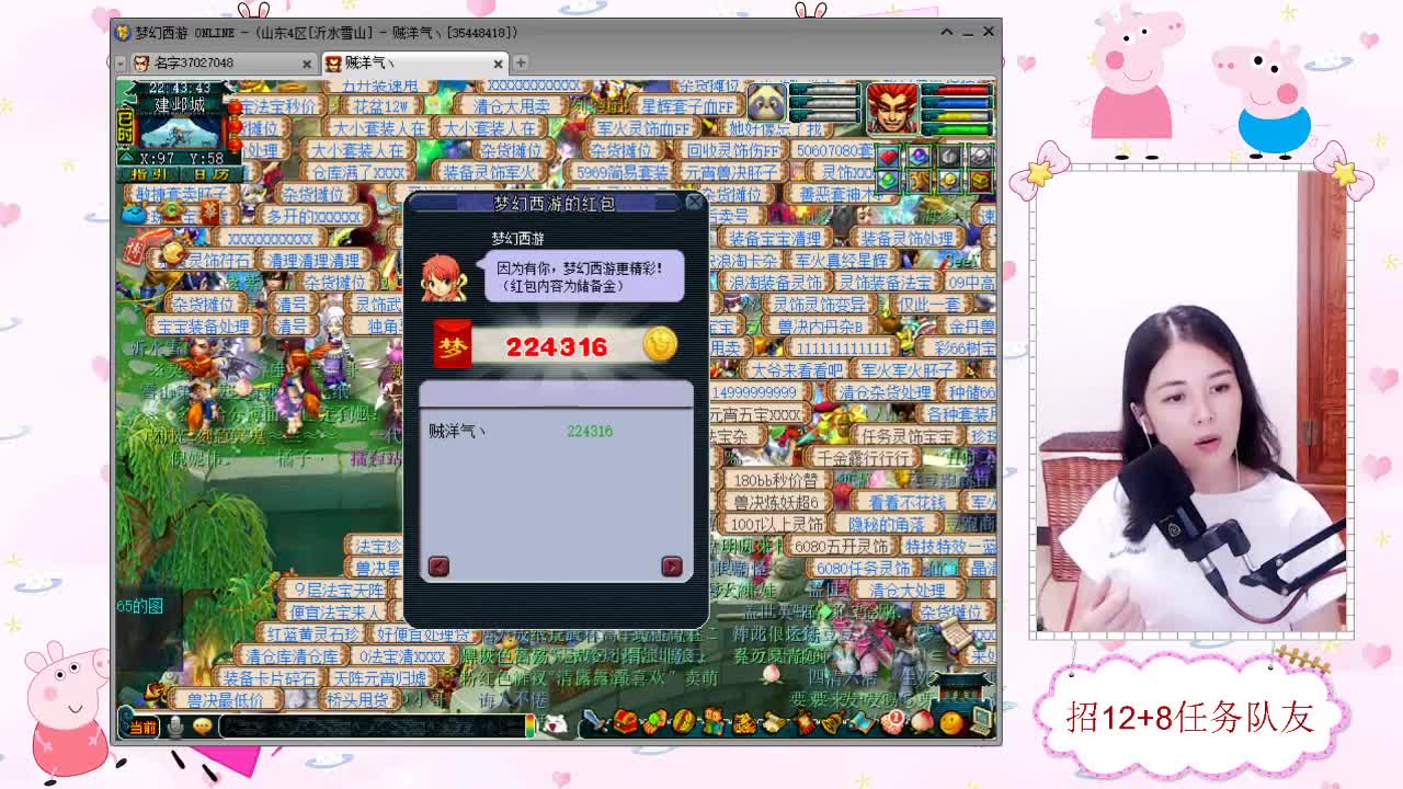 招12+8天元任务队友 第3段