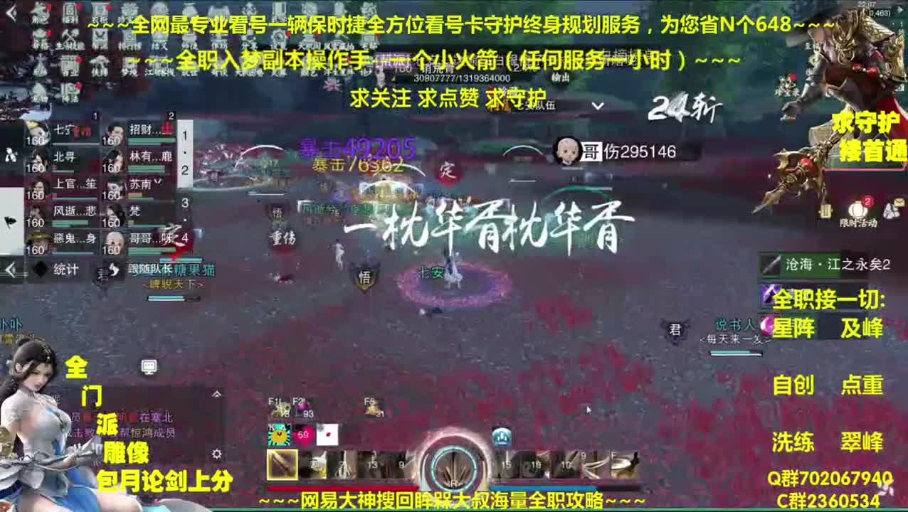 全网最专业看号规划养成~全职及峰~癫疯论剑 第1段
