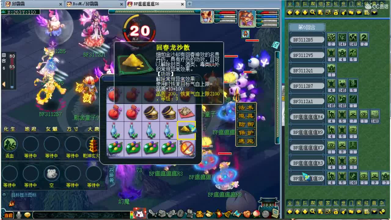 紫禁城邱哥日常，尊师阿金 第2段