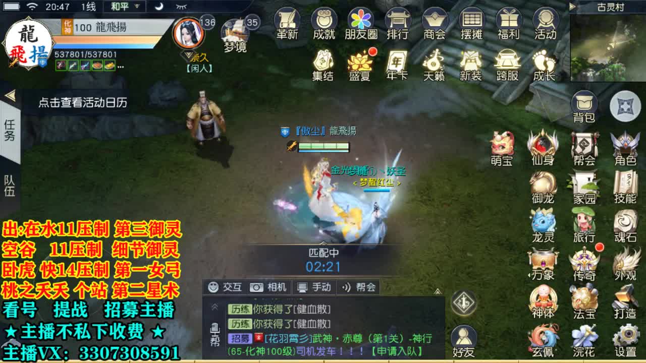 提战看号托管！ 第1段
