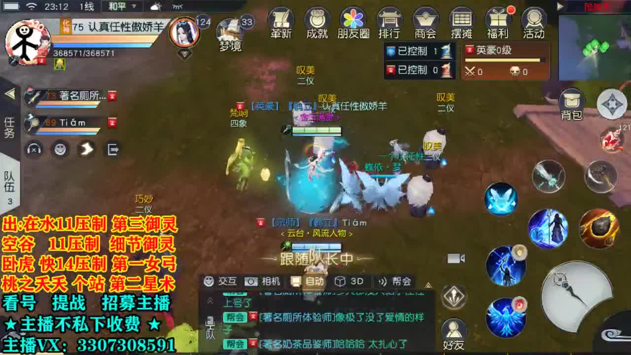 提战看号托管！ 第2段
