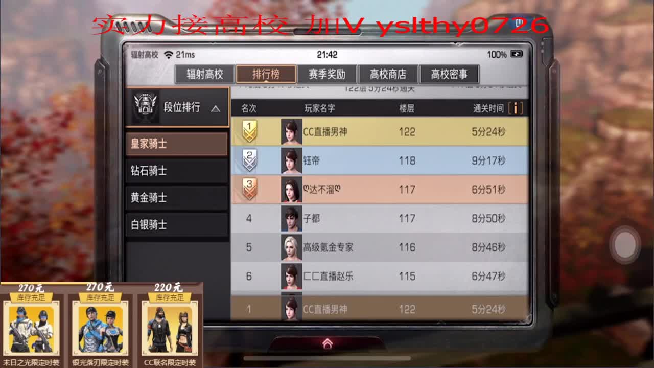 接高校 实力证明。。 第2段