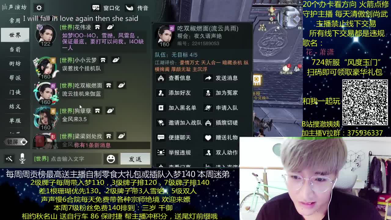 澈：粉丝带入梦140 绝境宗师 第1段